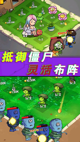 全民僵尸大作战手游下载-全民僵尸大作战安卓版下载 1.1