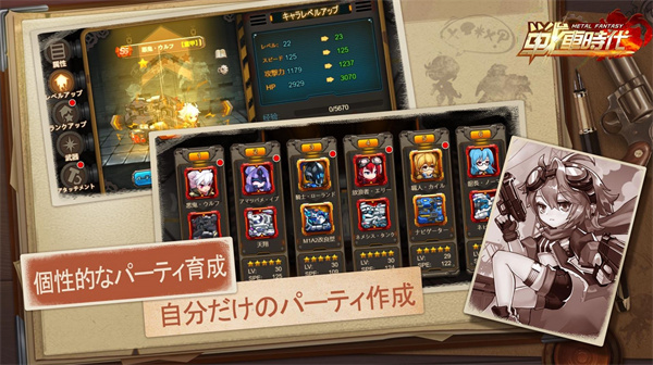 金属幻想战车时代游戏下载-金属幻想战车时代游戏最新版 1.0.24