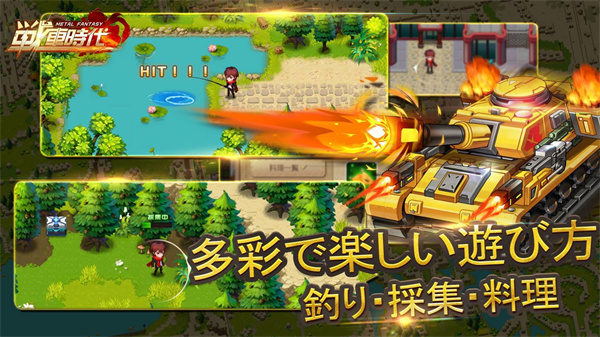 金属幻想战车时代游戏下载-金属幻想战车时代游戏最新版 1.0.24