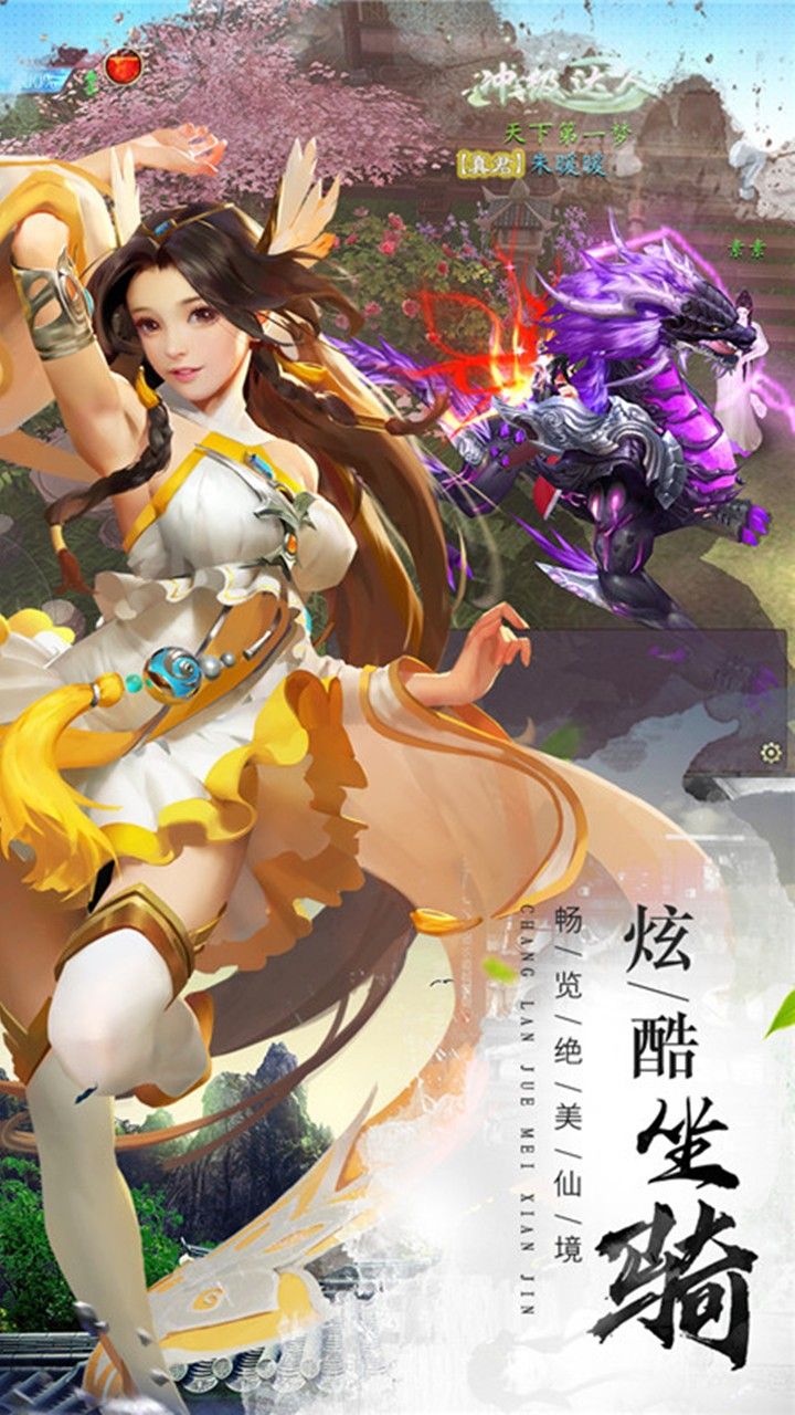 仙风道骨手游下载-仙风道骨最新版游戏下载 1.1.16.3