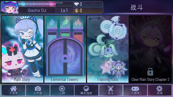 Gacha Neon无限钻石最新手游下载-Gacha Neon无限钻石安卓游戏下载 1.1.0