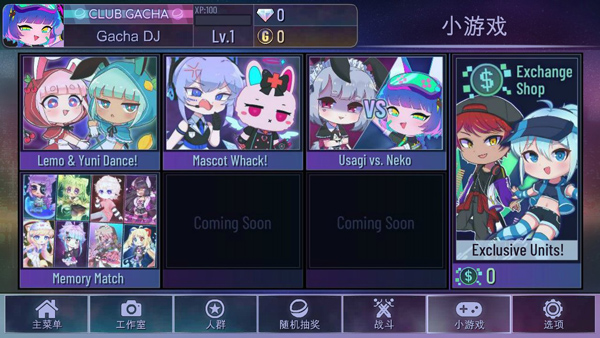 Gacha Neon无限钻石最新手游下载-Gacha Neon无限钻石安卓游戏下载 1.1.0