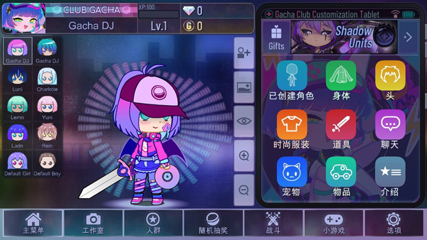Gacha Neon无限钻石最新手游下载-Gacha Neon无限钻石安卓游戏下载 1.1.0