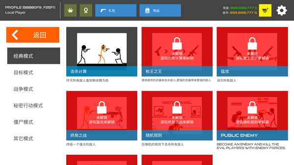 火柴人战争复仇打击无限金币最新手游下载-火柴人战争复仇打击无限金币安卓游戏下载 9.0.0