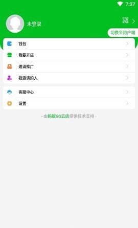 蚂蚁5G快连app官网下载安装-蚂蚁5G快连最新版下载 1.0.1