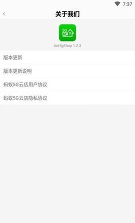 蚂蚁5G快连app官网下载安装-蚂蚁5G快连最新版下载 1.0.1