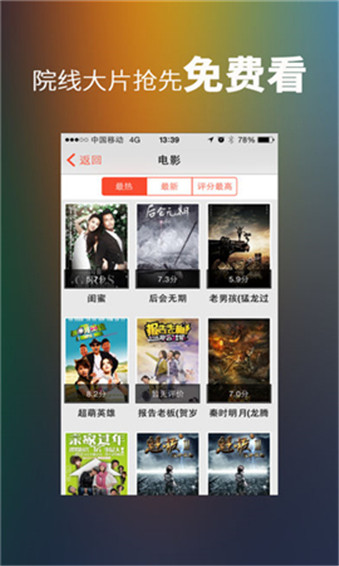 战地影院手机版下载-战地影院app下载最新版 1.1.406