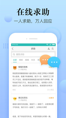 心耘app下载安装到手机-心耘官网app最新版 1.0.0