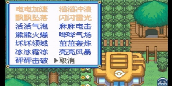 口袋妖怪究极绿宝石v虹之抹灭者手游下载-口袋妖怪究极绿宝石v虹之抹灭者安卓版下载 1.0
