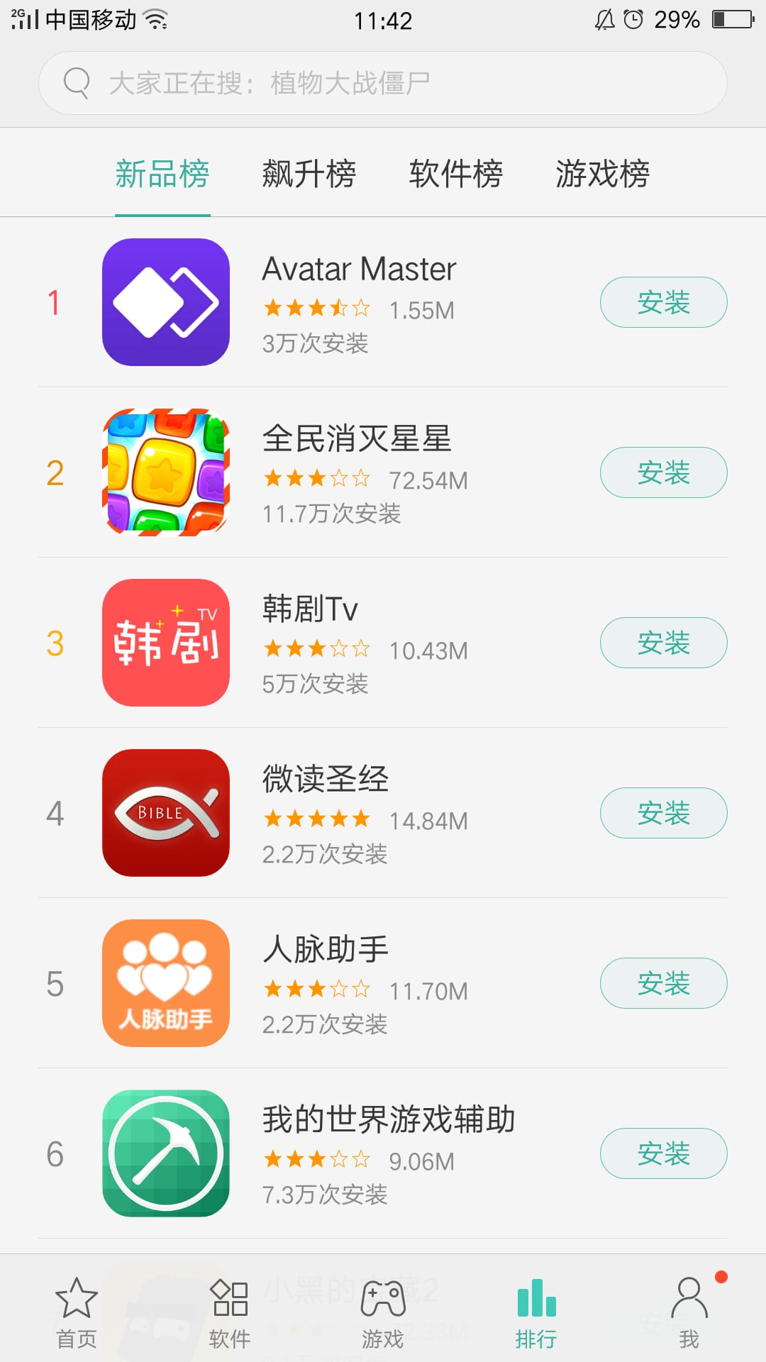 快快游戏官方版下载-快快游戏app下载安装 1.1.4