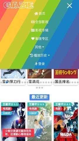 注视影视app下载安装到手机-注视影视官网app最新版 1