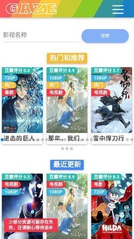 注视影视app下载安装到手机-注视影视官网app最新版 1