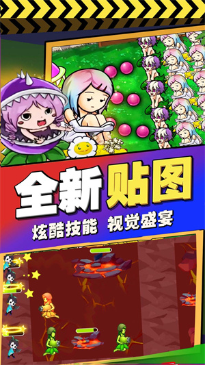 植物娘大战丧尸最新手游下载-植物娘大战丧尸安卓游戏下载 1.0.1