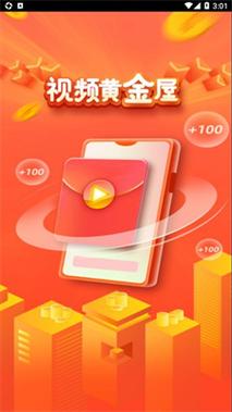 黄金网站app视频免费 黄金网站app视频免费