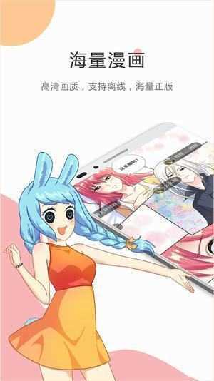 虫虫漫画免费漫画页面看在线看漫画