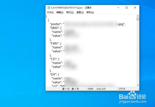 苹果json格式怎么打开（打开json格式文件的方法）