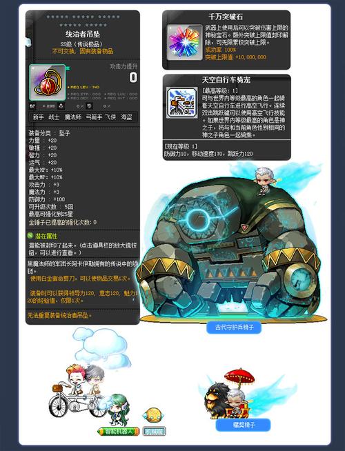 冒险岛新职业link(冒险岛角色卡和link) 冒险岛新职业link(冒险岛角色卡和link)