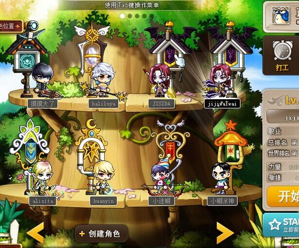 冒险岛新职业link(冒险岛角色卡和link) 冒险岛新职业link(冒险岛角色卡和link)