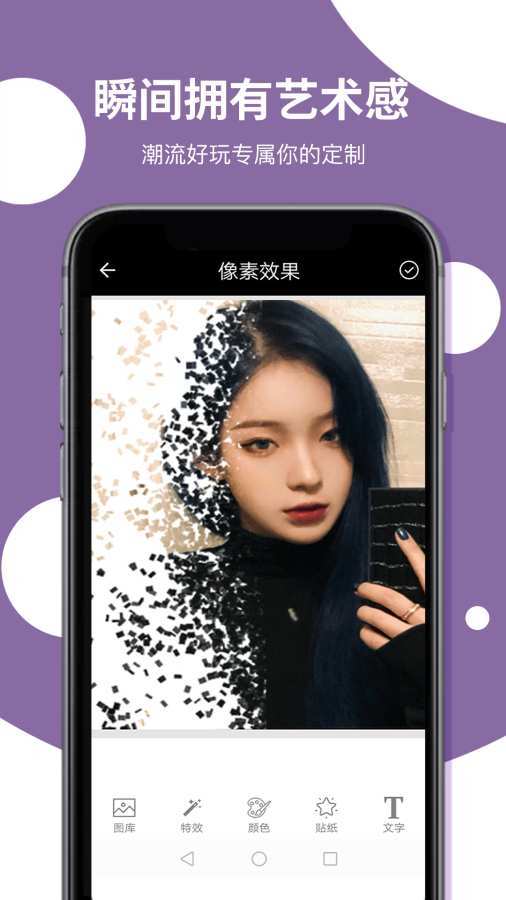 嗨秀美图手机版官网下载安装-嗨秀美图手机app最新版下载 1.0