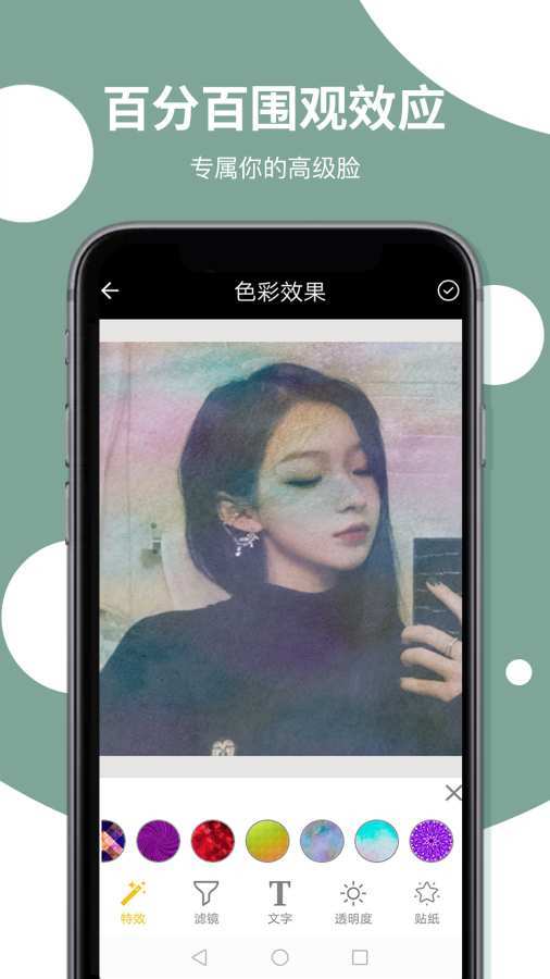 嗨秀美图手机版官网下载安装-嗨秀美图手机app最新版下载 1.0