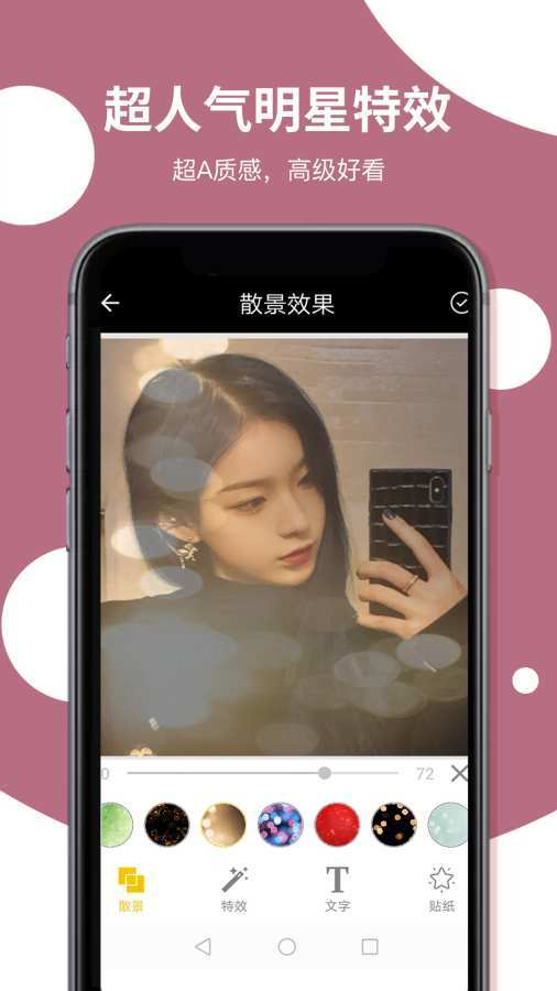 嗨秀美图手机版官网下载安装-嗨秀美图手机app最新版下载 1.0