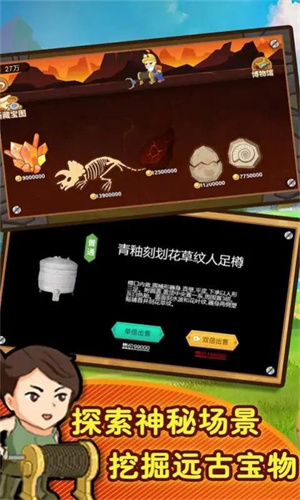 挖坑模拟器游戏下载-挖坑模拟器游戏官方版 1