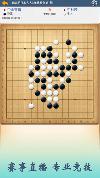五林五子棋app下载安装到手机-五林五子棋app官方版下载 3.3.0
