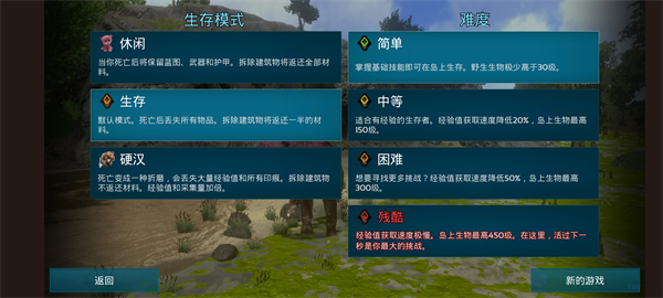 方舟：生存进化创世纪游戏下载-方舟：生存进化创世纪最新版手游 1.1.3