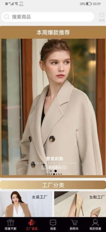 惊喜不断app下载免费版-惊喜不断最新版下载 0.0.7