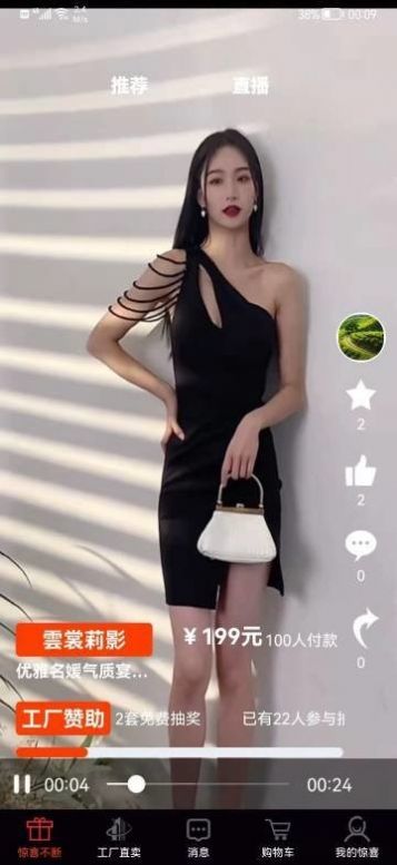 惊喜不断app下载免费版-惊喜不断最新版下载 0.0.7