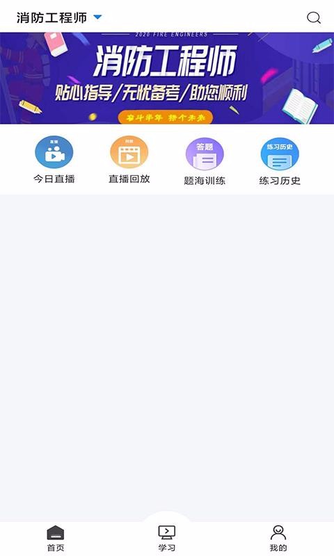 乐学网手机版下载-乐学网app下载最新版 2.3.1