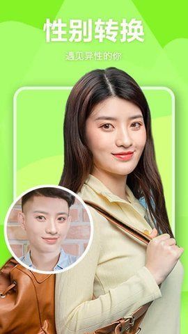 相机随意变app下载安装到手机-相机随意变app官方版下载 1.0.21