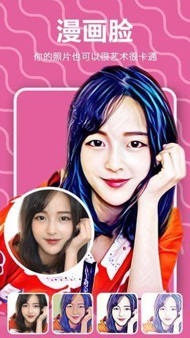 相机随意变app下载安装到手机-相机随意变app官方版下载 1.0.21