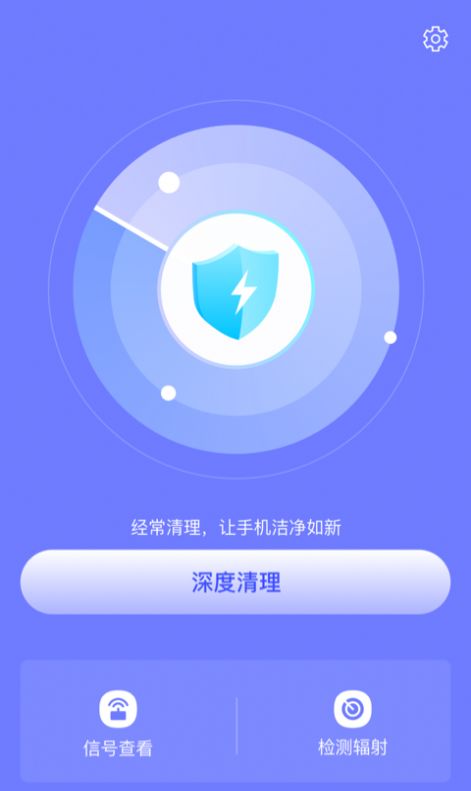 皮皮清理app官网下载安装-皮皮清理最新版下载 1.0.0