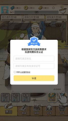 面点大师手游下载-面点大师安卓版下载 0.0.5