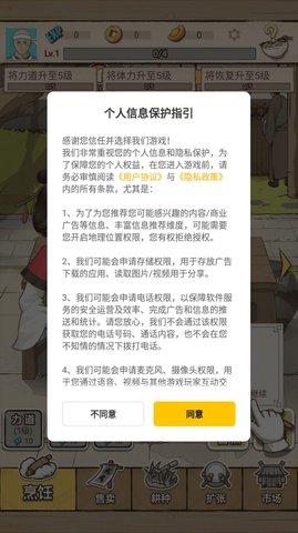 面点大师手游下载-面点大师安卓版下载 0.0.5