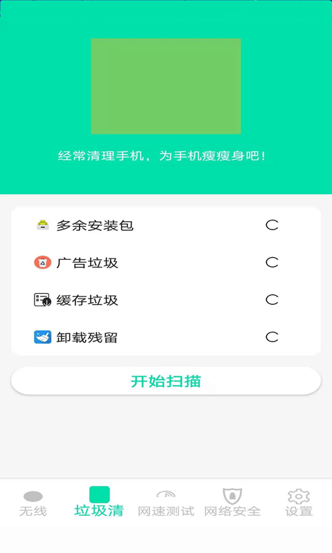 精灵WiFiapp下载安装-精灵WiFi手机版下载 1.0.0