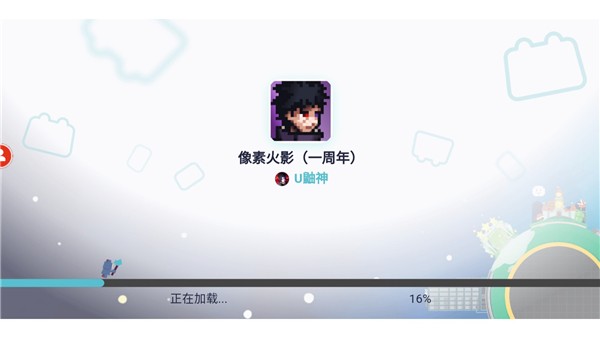 像素火影秽土柱间版