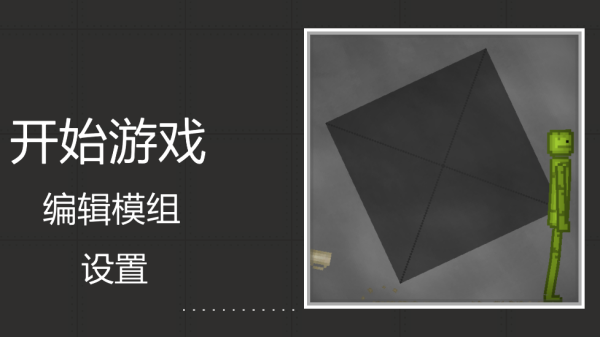 甜瓜游乐场中国版手游下载-甜瓜游乐场中国版安卓版下载 8.0