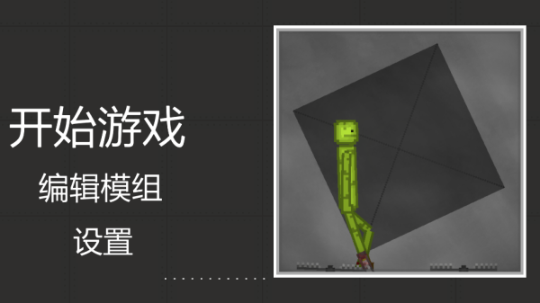 甜瓜游乐场中国版手游下载-甜瓜游乐场中国版安卓版下载 8.0