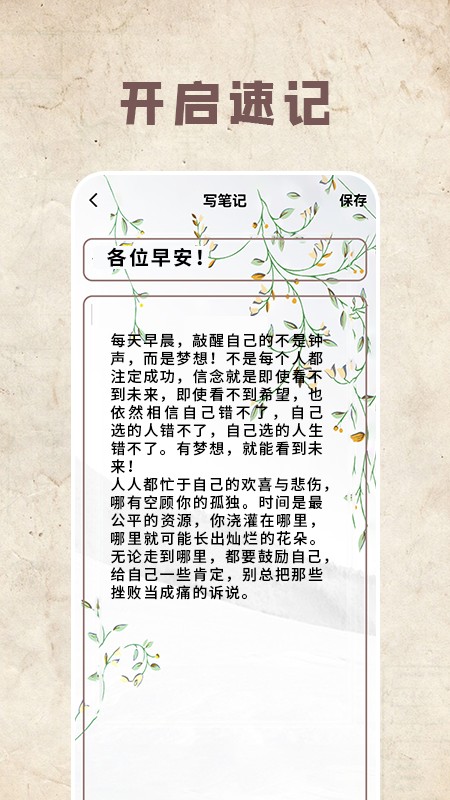 鸟叔笔记app下载安装-鸟叔笔记最新版本下载 1.1