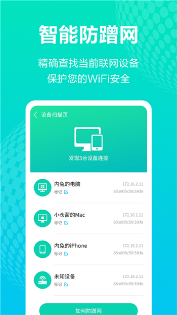 天天WiFi钥匙下载安装-天天WiFi钥匙app官网下载 1.0