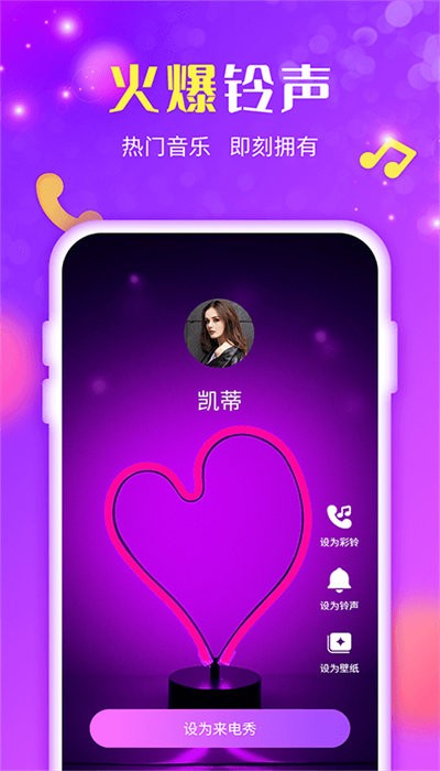 来电炫炫app下载官方版-来电炫炫app下载 1.0.0