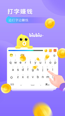 语弹输入法app官网下载安装-语弹输入法最新版下载 1.0