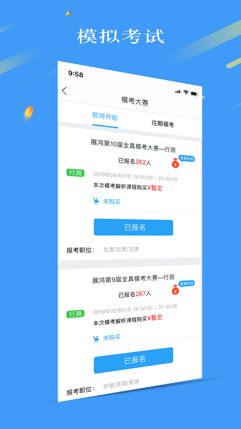 32学苑app下载安装-32学苑手机版下载 3.9.1