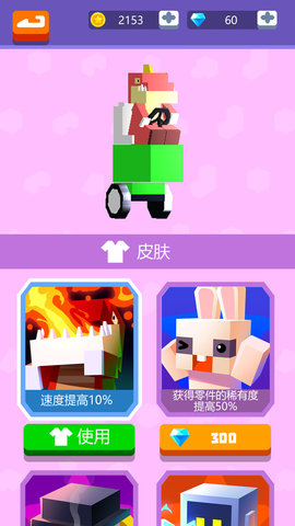 喷射战车游戏下载-喷射战车游戏手机版 1.1.2