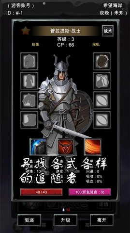异界庄园手游下载-异界庄园游戏免费下载 0.1.2