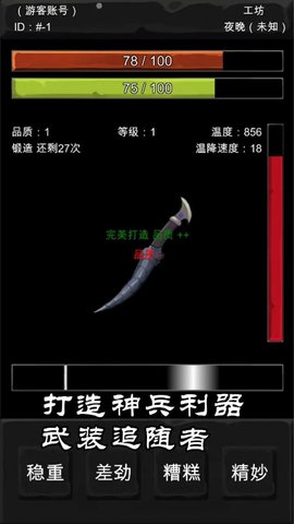 异界庄园手游下载-异界庄园游戏免费下载 0.1.2