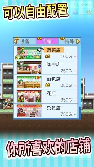 百货商场物语debug版手游下载-百货商场物语debug版免费手游下载 1.40