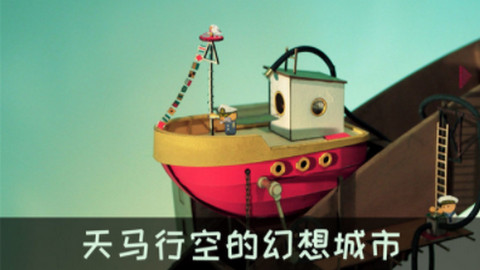 爷爷的城市最新手游下载-爷爷的城市安卓游戏下载 1.3.11